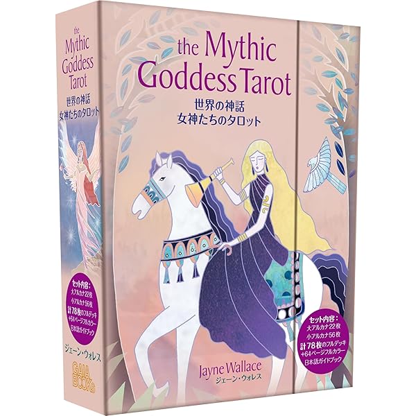 Amazon.co.jp: 天使と神と女神のオラクルカード (ANGELS, GODS